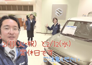 定休日のお知らせ